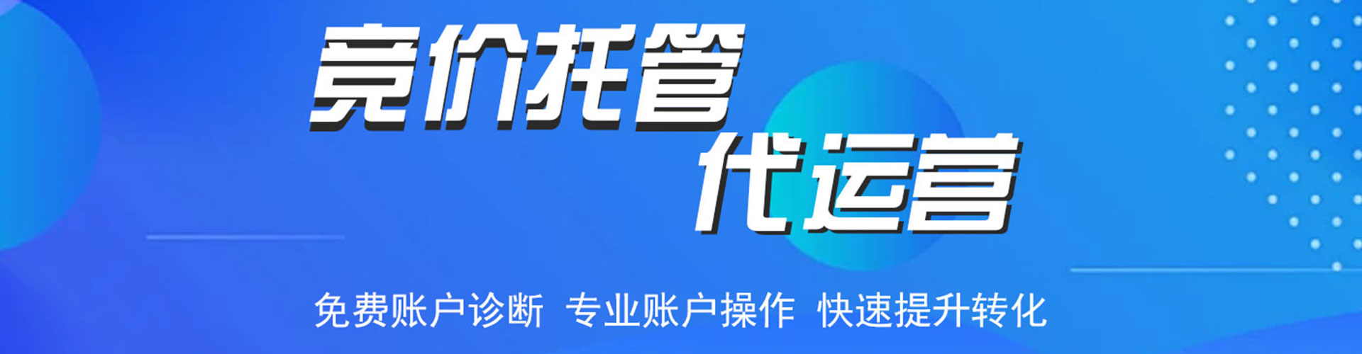 安国信息流开户